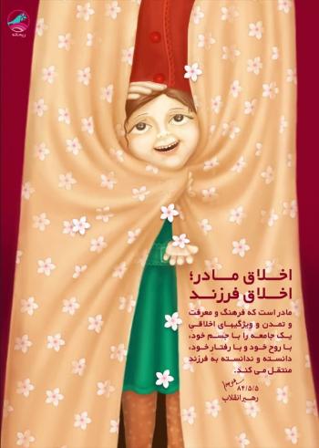 مجموعه پوستر با موضوع ولادت حضرت زهرا (س) و روز مادر